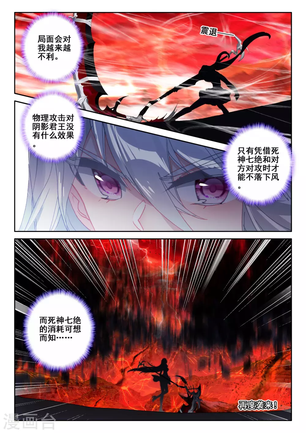 第525话 各自为战（上）4