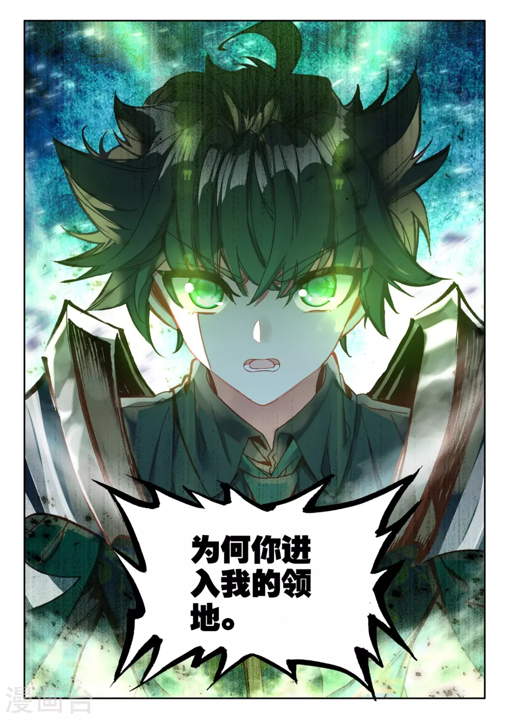 第487话 龙皓晨vs伊斯顿王（上）2