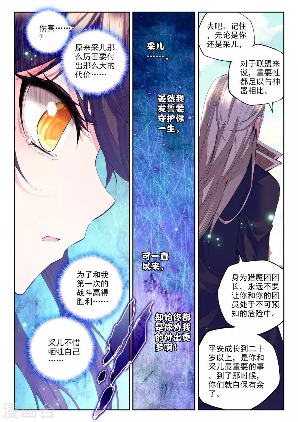 第152话 初次战斗(中)5