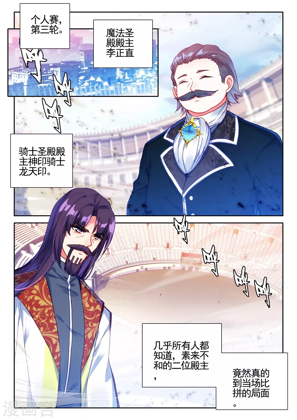 第432话 血域(中)3