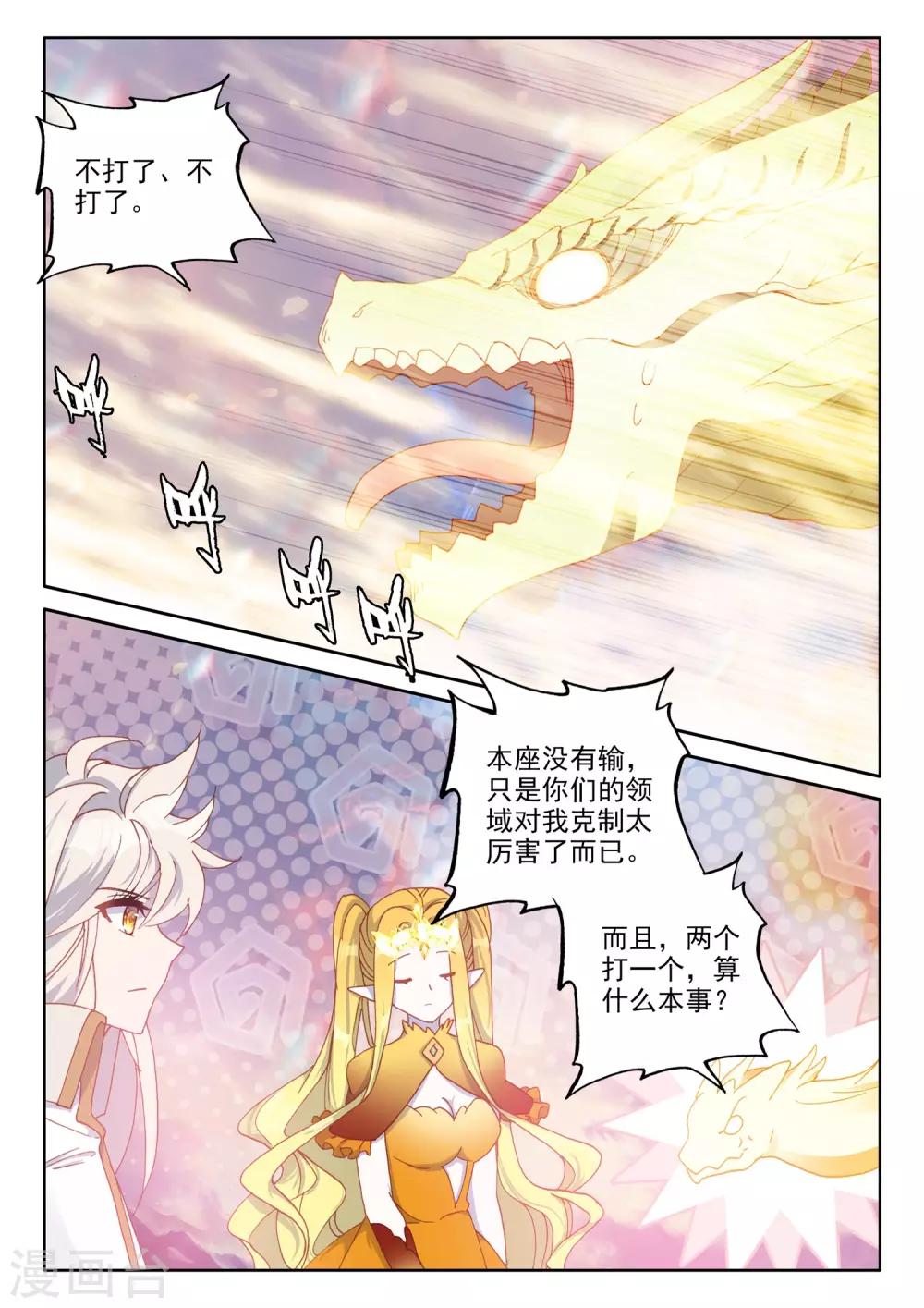 第503话 永恒天使（上）6