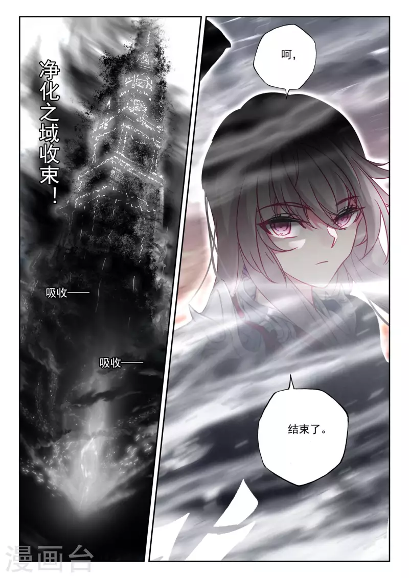 第546话 底牌！（下）4