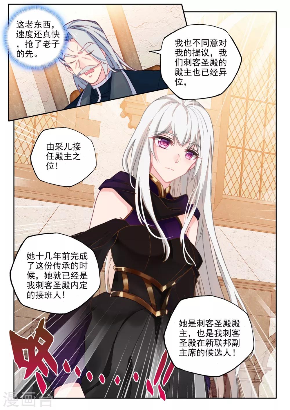 第467话 联邦主席6