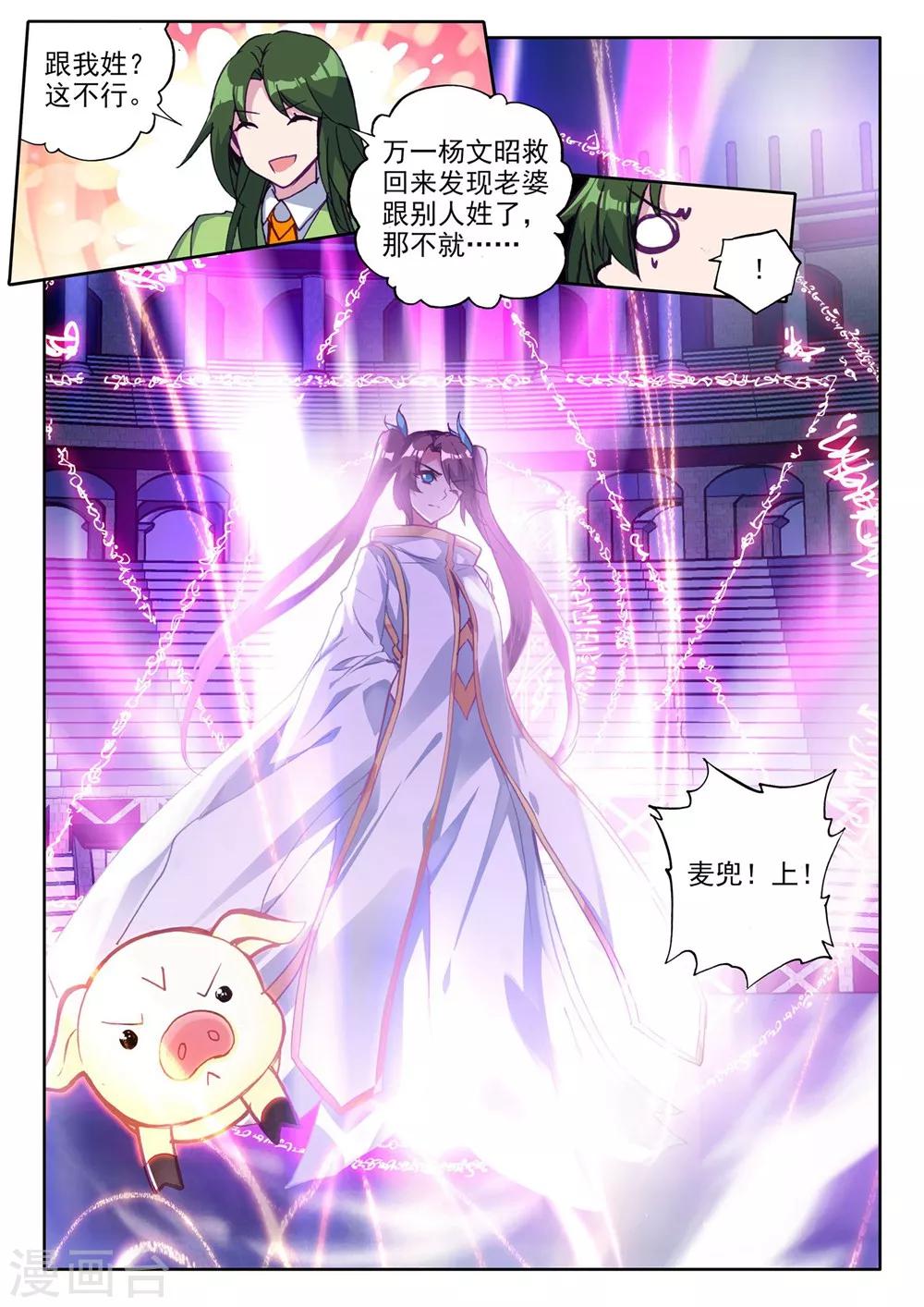第375话 万兽关(下)3