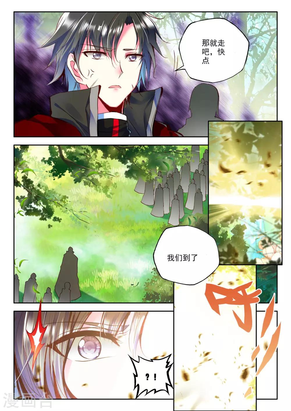 第241话 梦幻天堂入选赛(中)2
