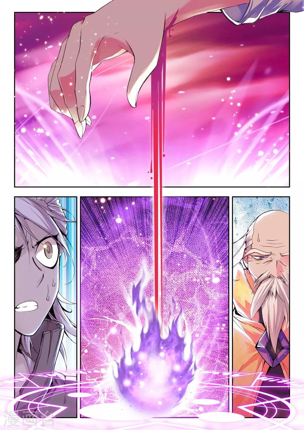 第65话 龙皓晨的坐骑伙伴(下)6