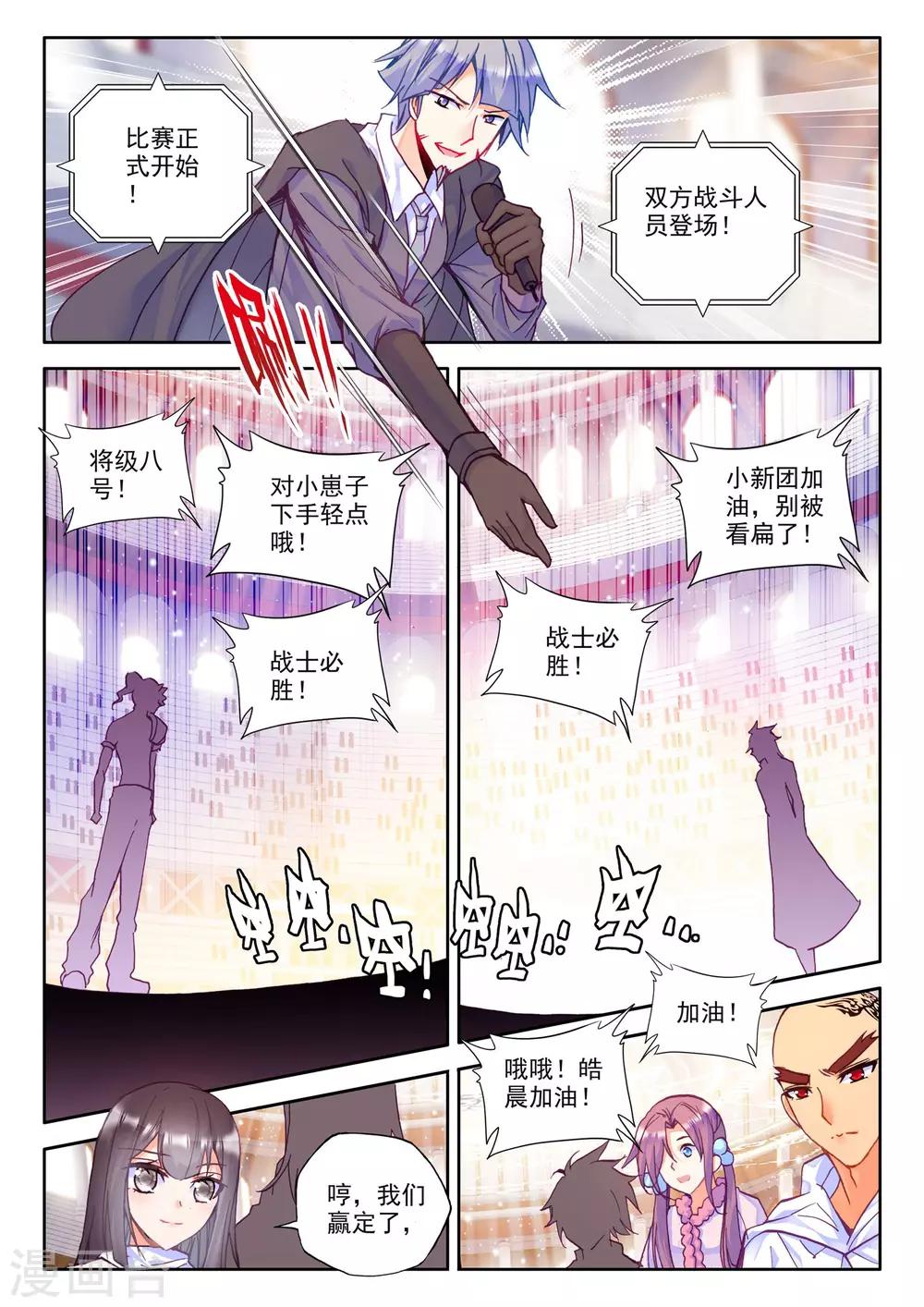 第225话 回归圣殿2(上)7