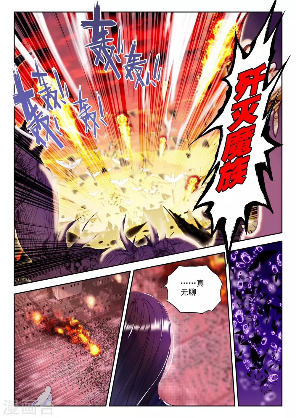第230话 镇南关(下)3