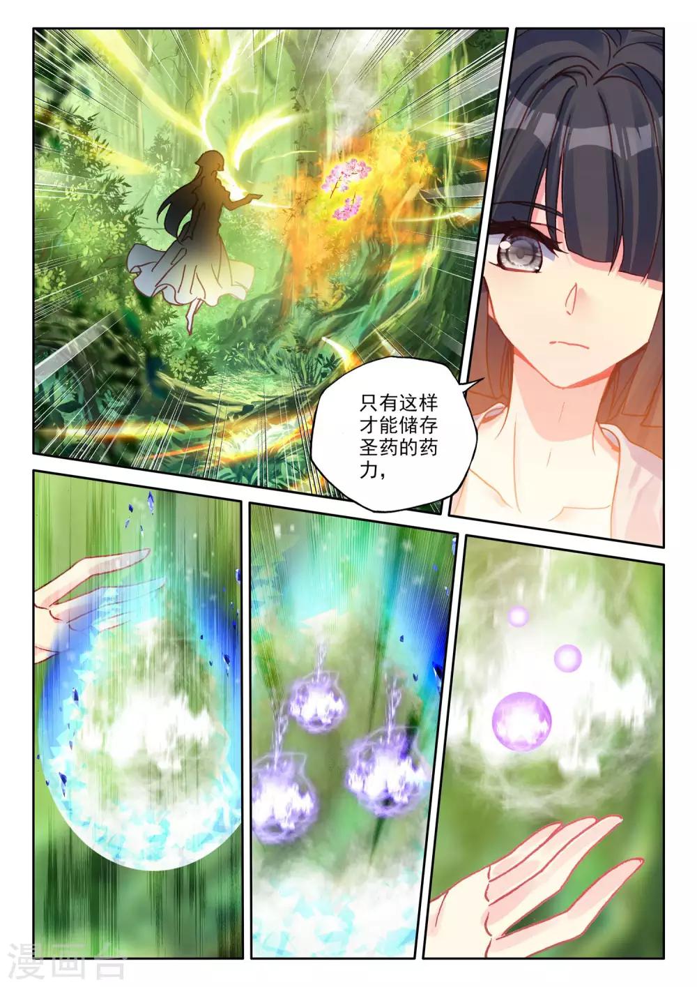 第486话 潜入（下）8