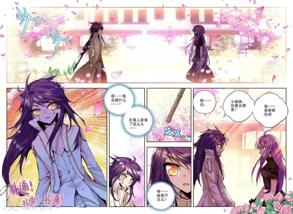 第91话 遇见(下)4
