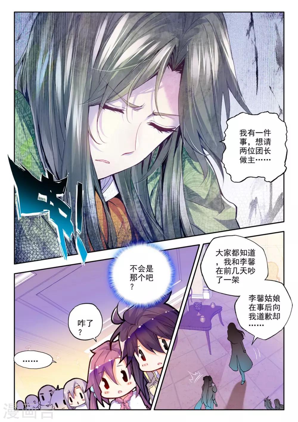 第222话 回归圣殿(上)7