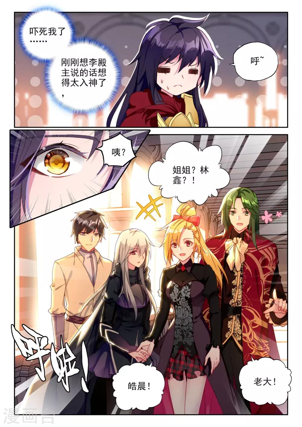 第359话 魔法圣殿(下)3