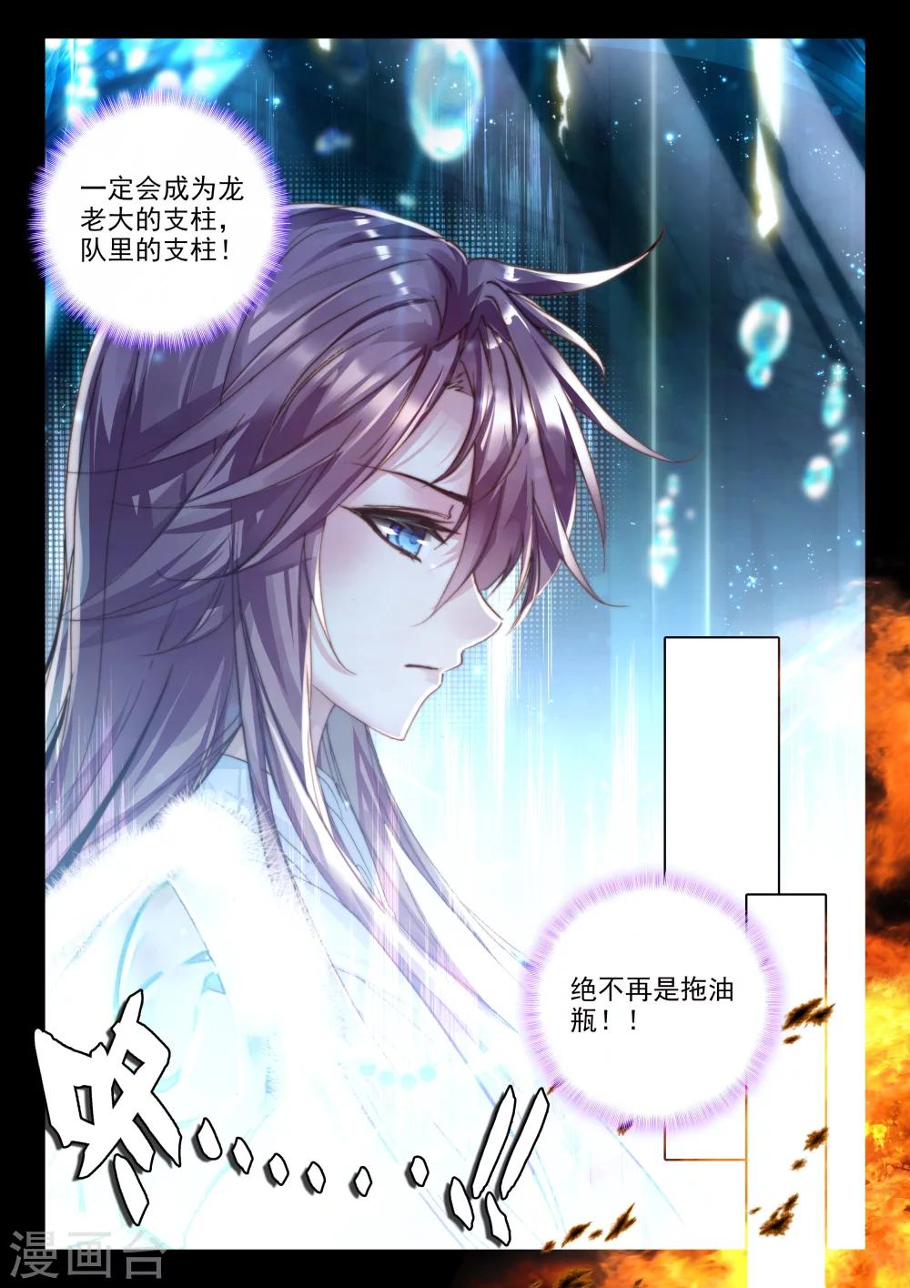 第326话 血腥女战神与灵魂圣女(下)5