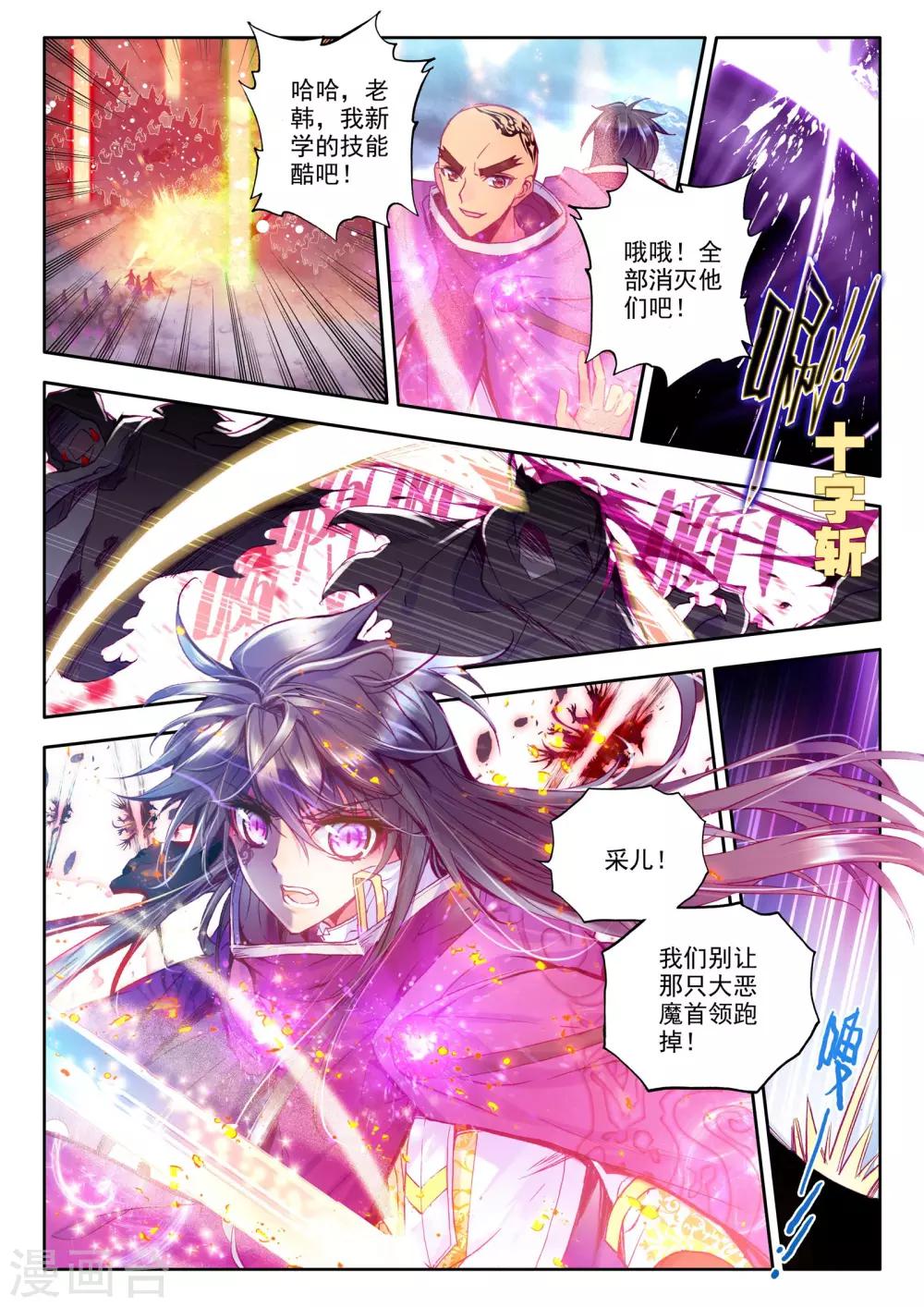 第202话 月魔族子爵(中)5