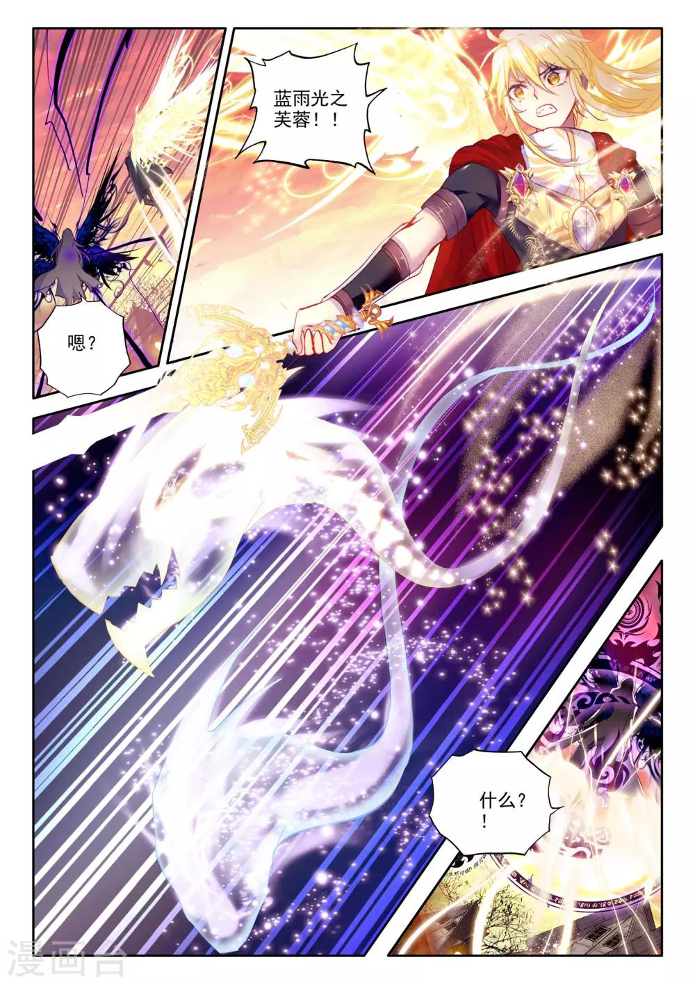 第232话 英雄(中)5