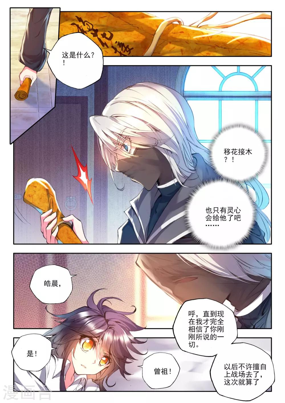 第168话 新任务？(上)7