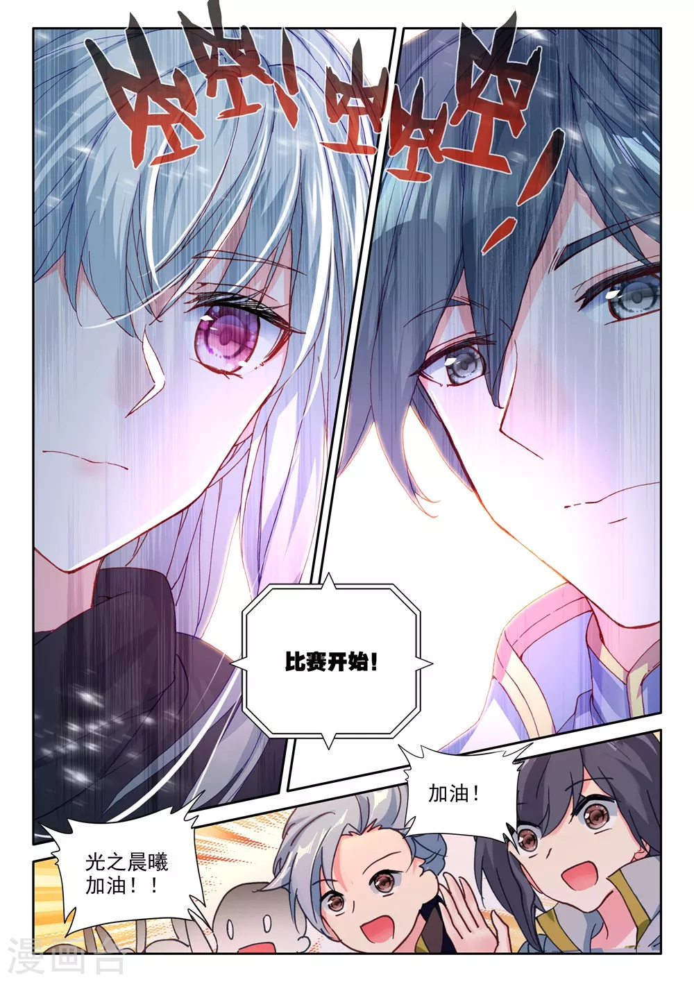 第453话 智慧女战神(下)1