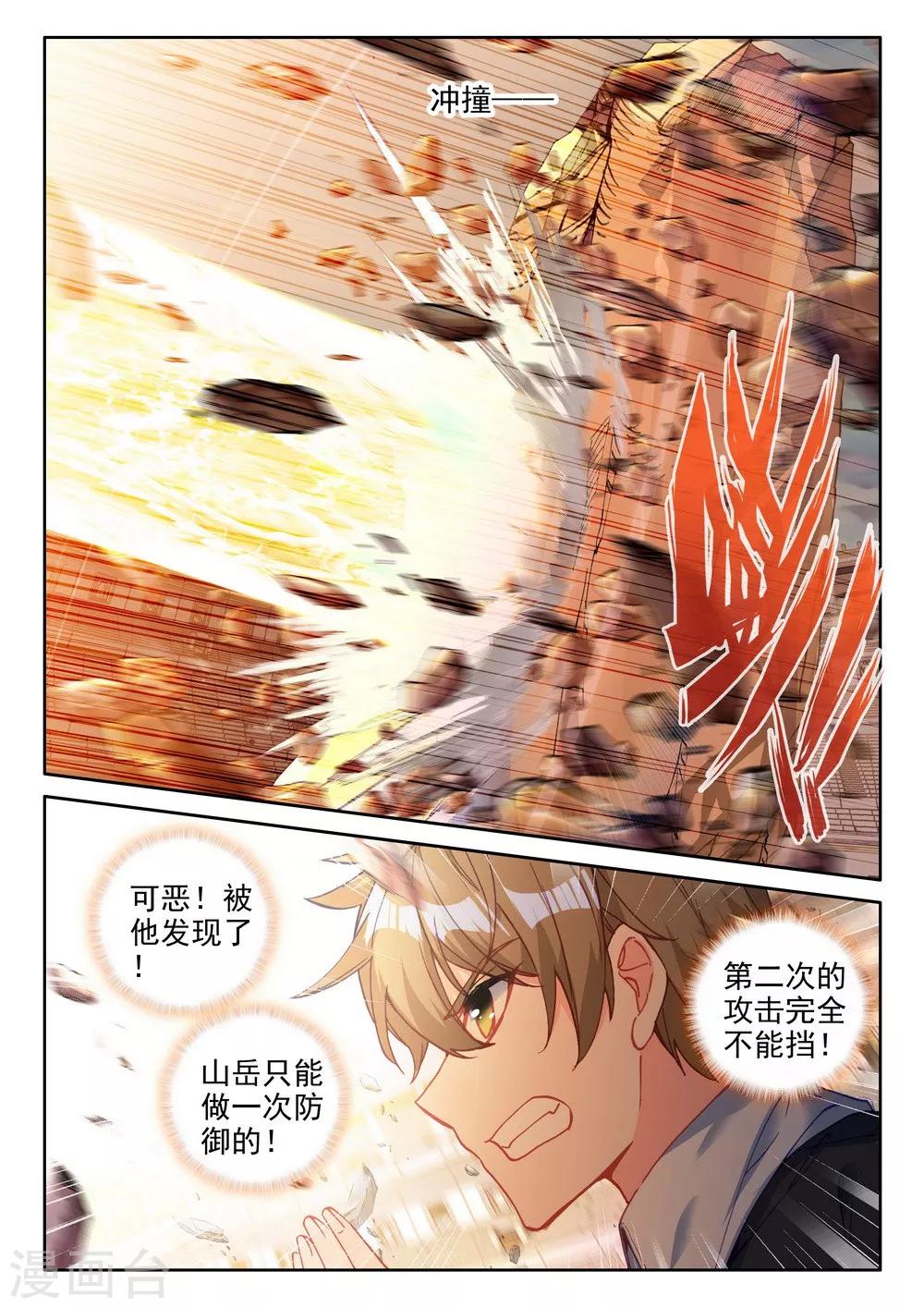 第457话 计划实现前的倒计时(中)6