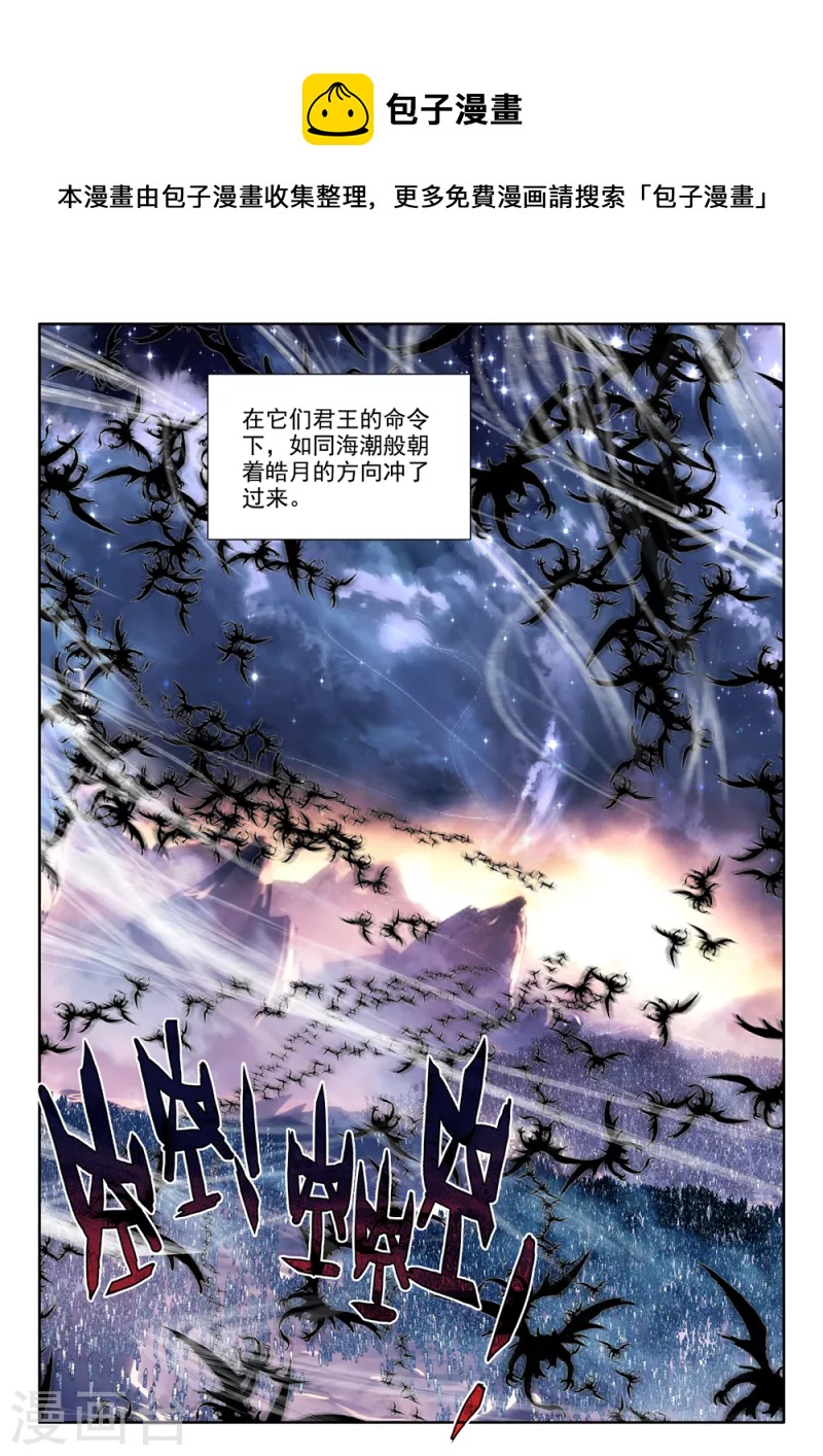 第542话 全团辅助（下）9