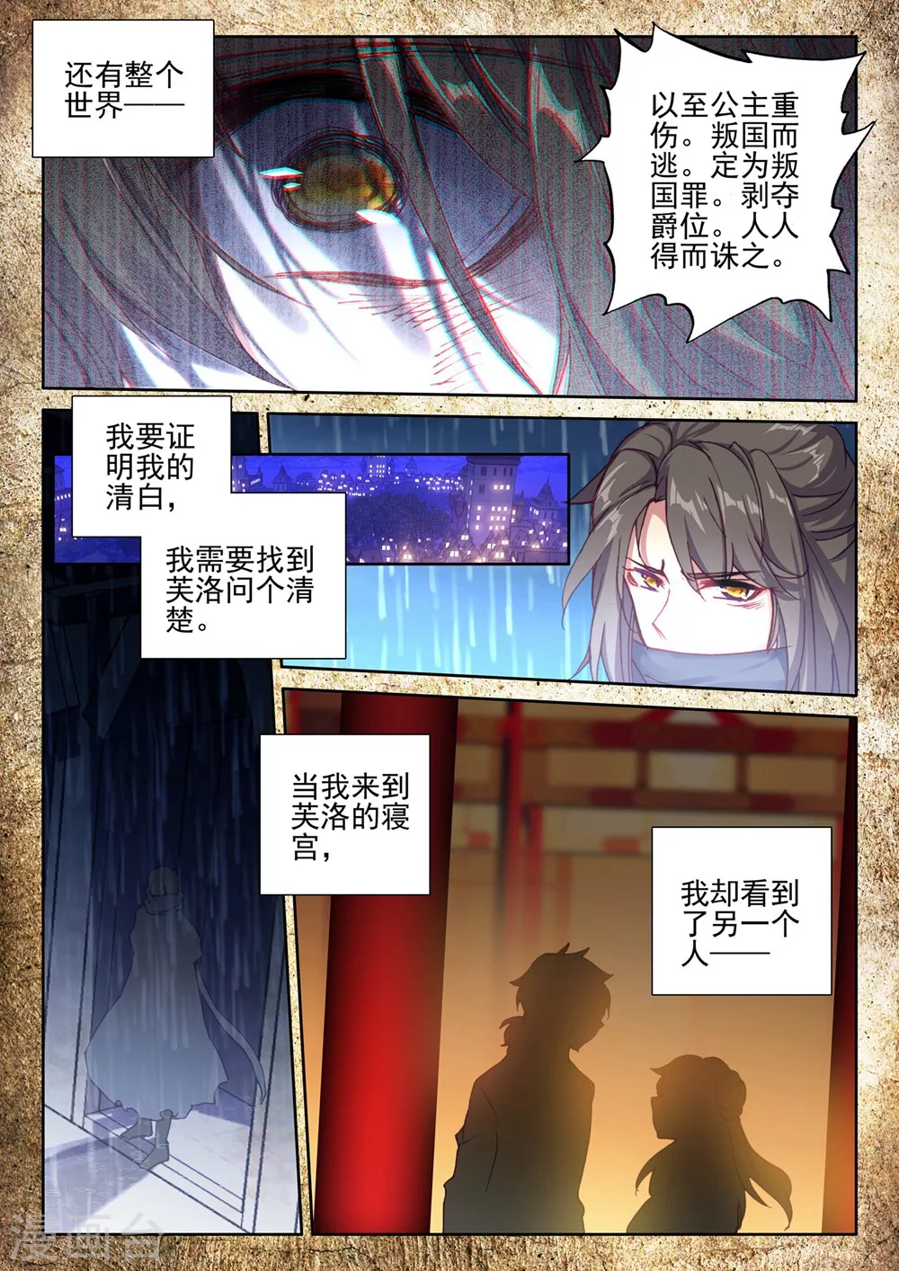 第414话 过去的记忆(下)9
