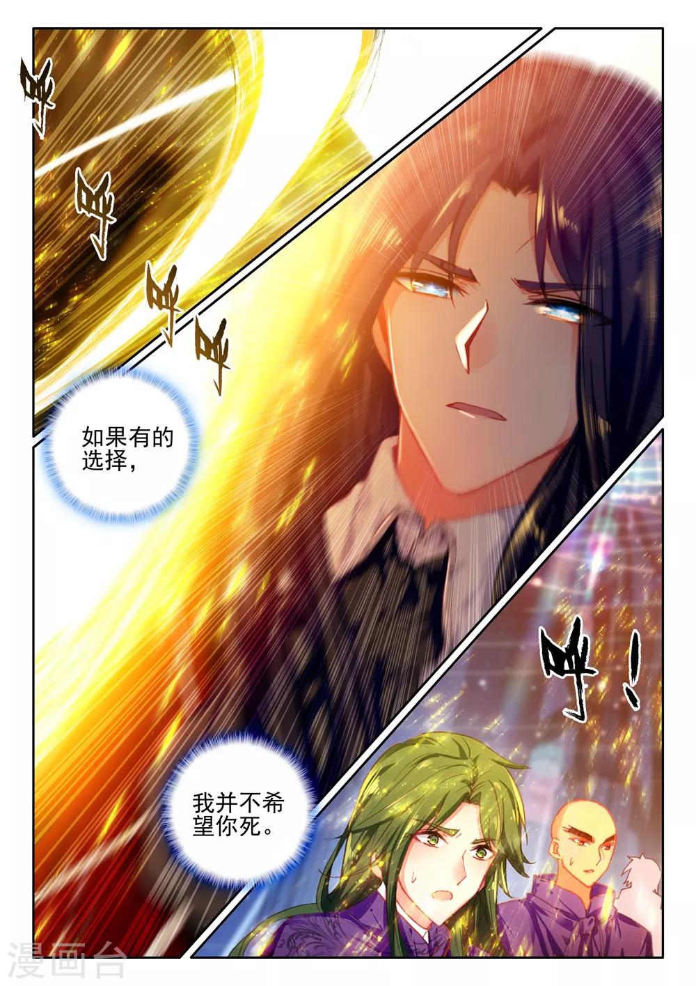 第396话 龙皓晨之死(上)4