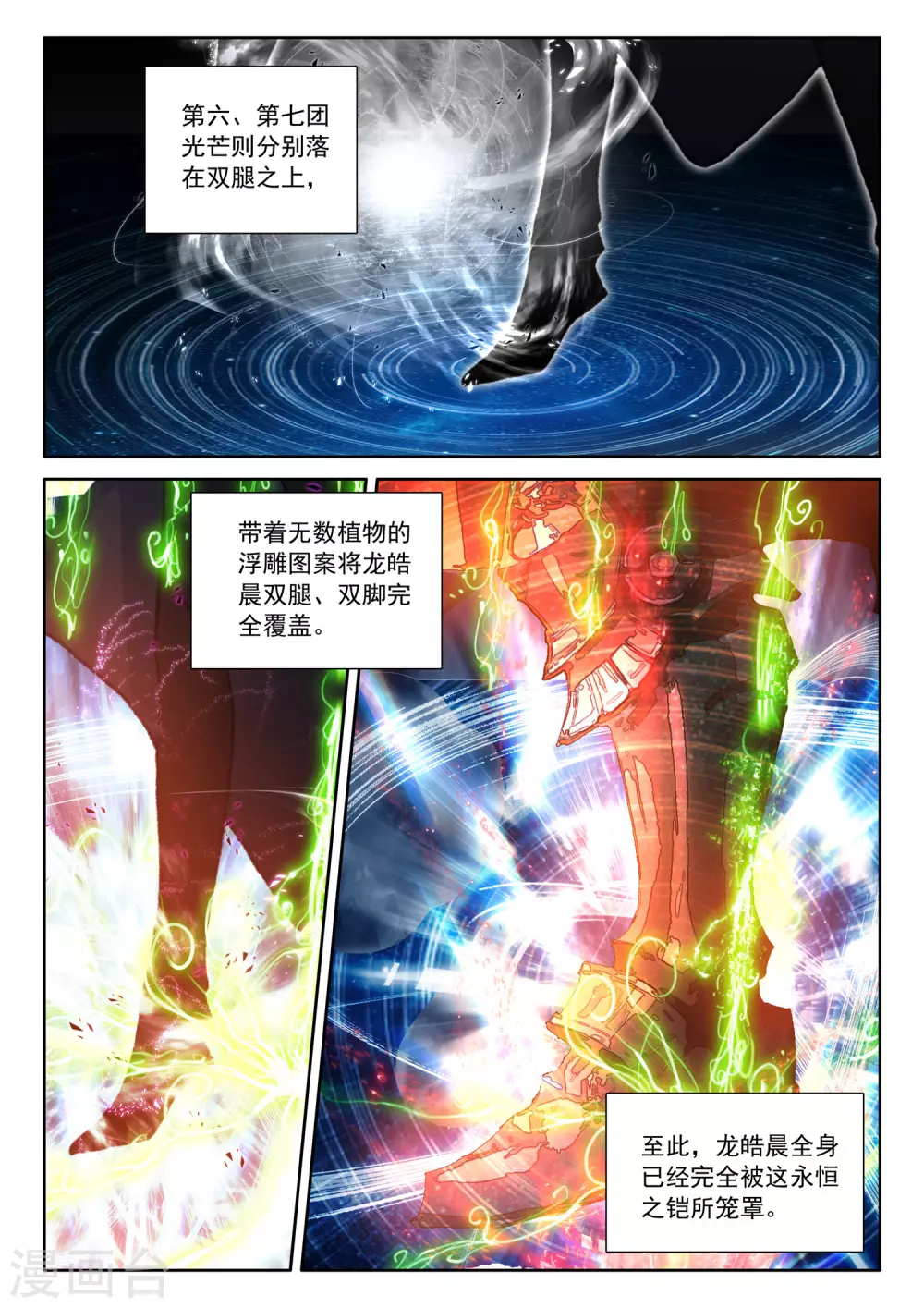 第522话 对峙（下）8