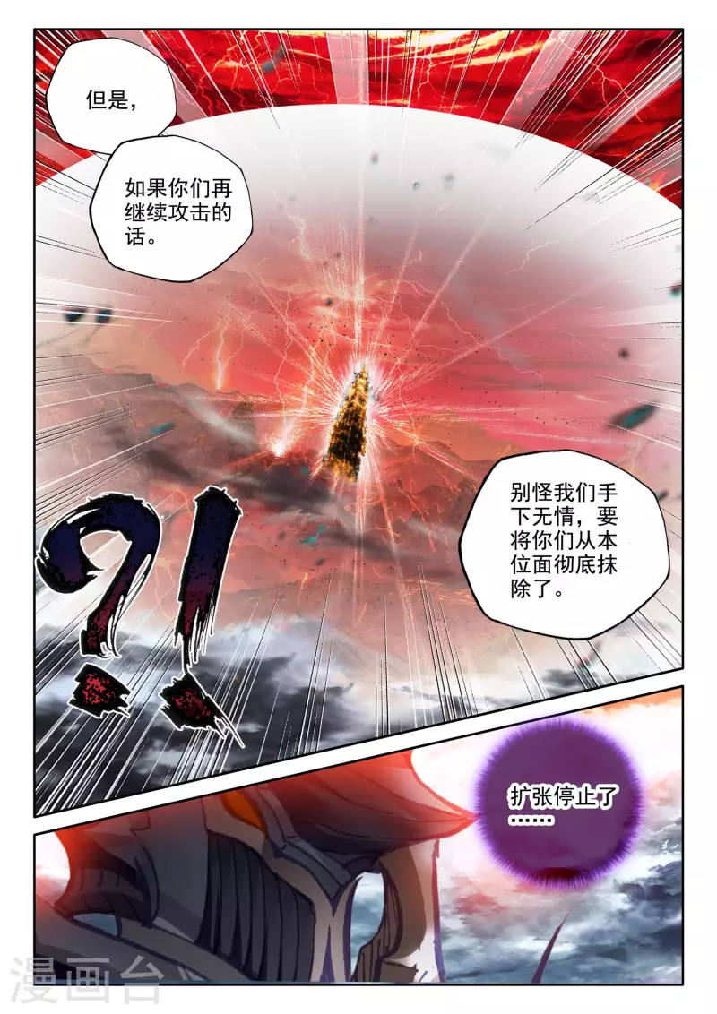 第550话 净化之力（下）7