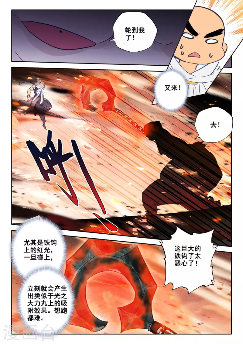 第528话 王原原与司马仙（下）7