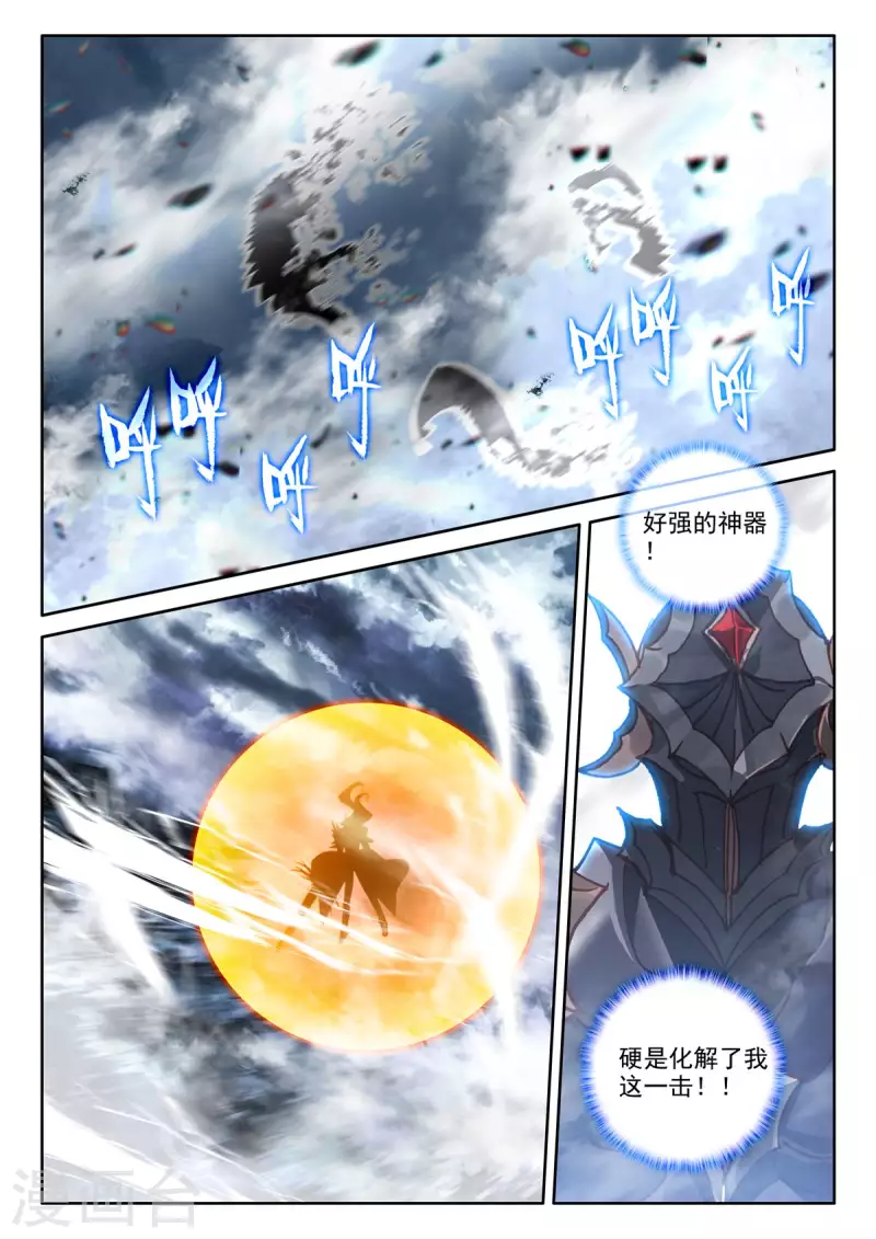 第544话 超神器（下）3