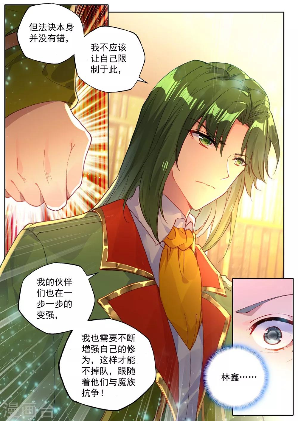 第463话 积分第一(中)5