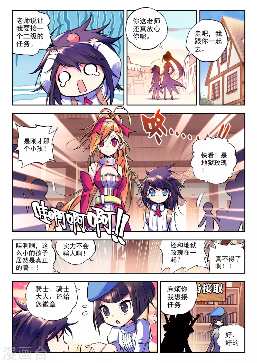 第24话 地狱玫瑰(上)1