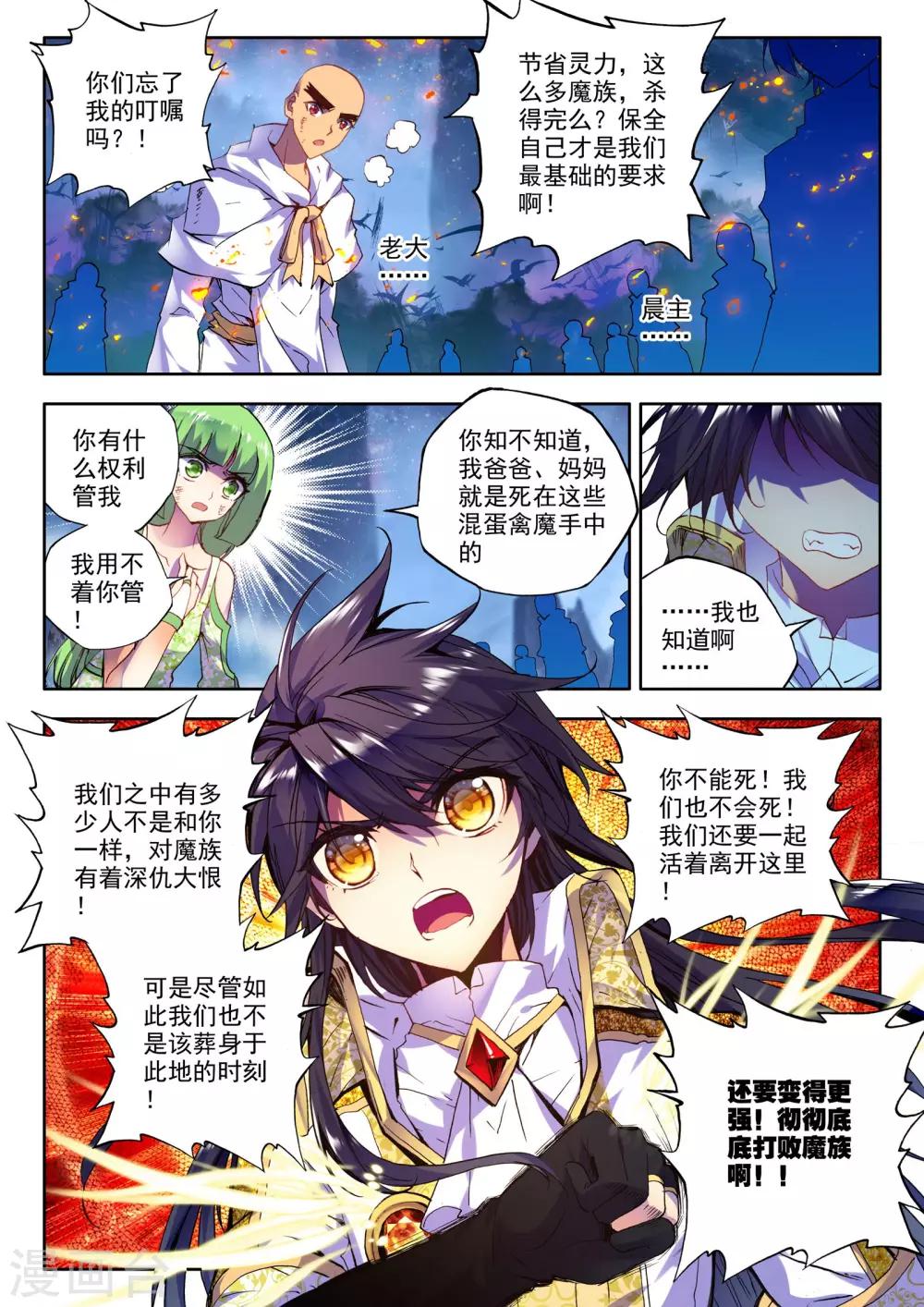 第196话 生机(中)6