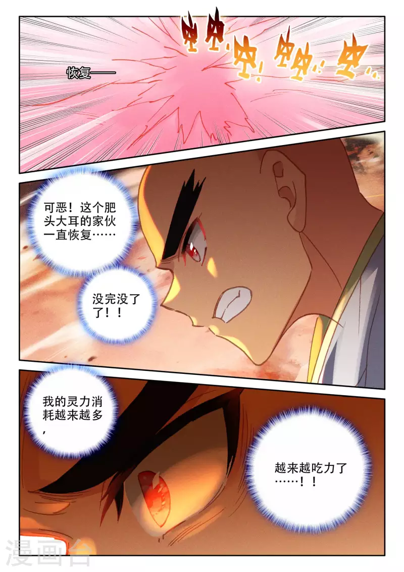 第536话 缺口（下）6