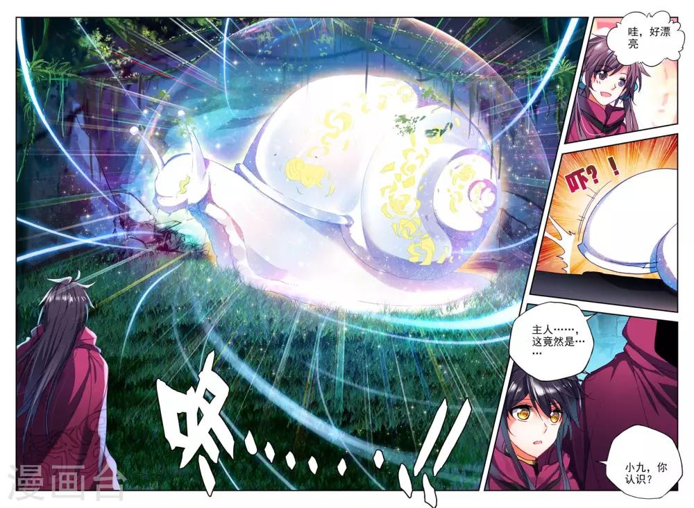 第308话 毁魔神(下)5