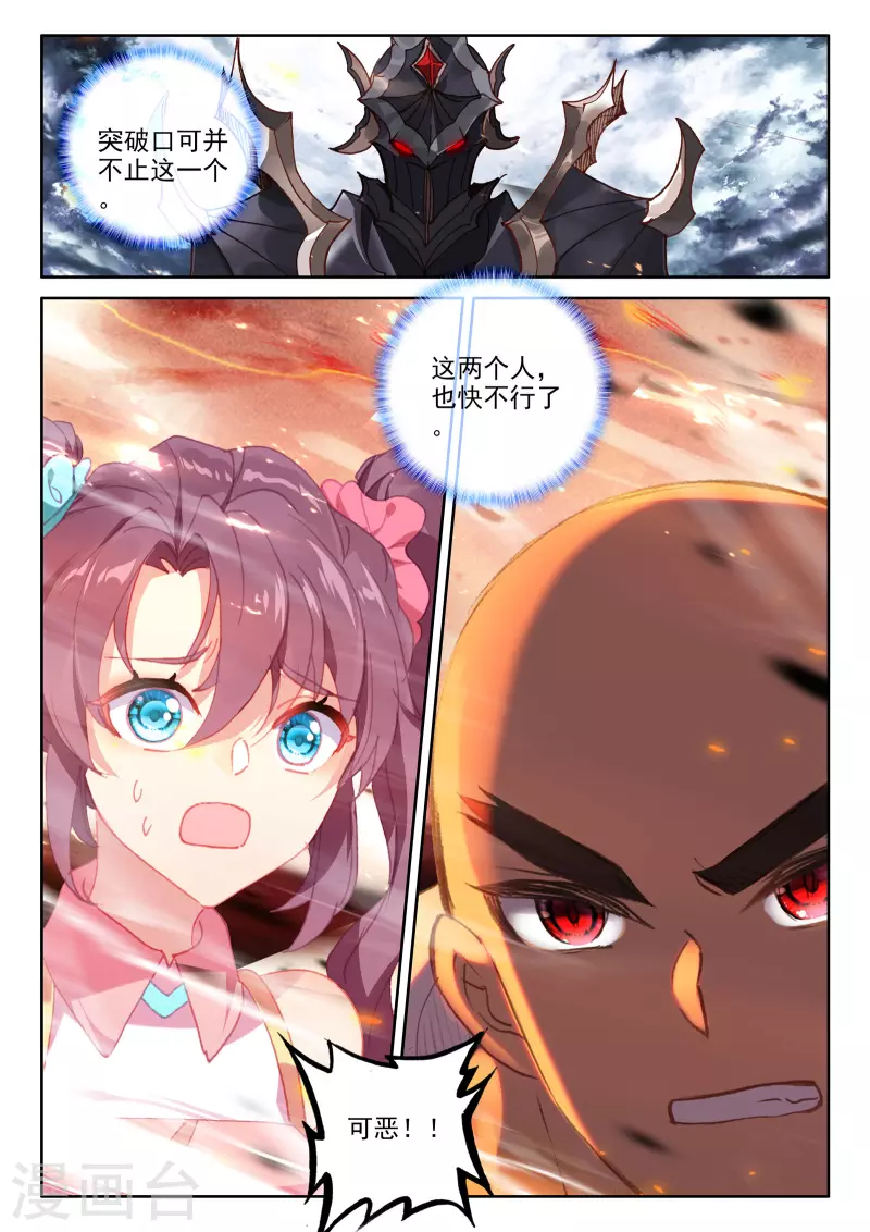 第534话 血腥女战神（下）12