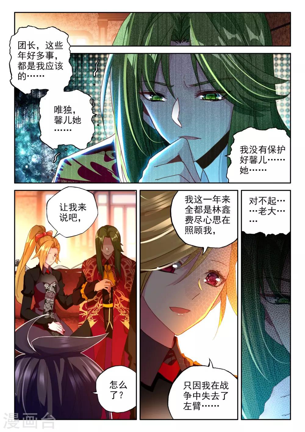 第359话 魔法圣殿(下)5