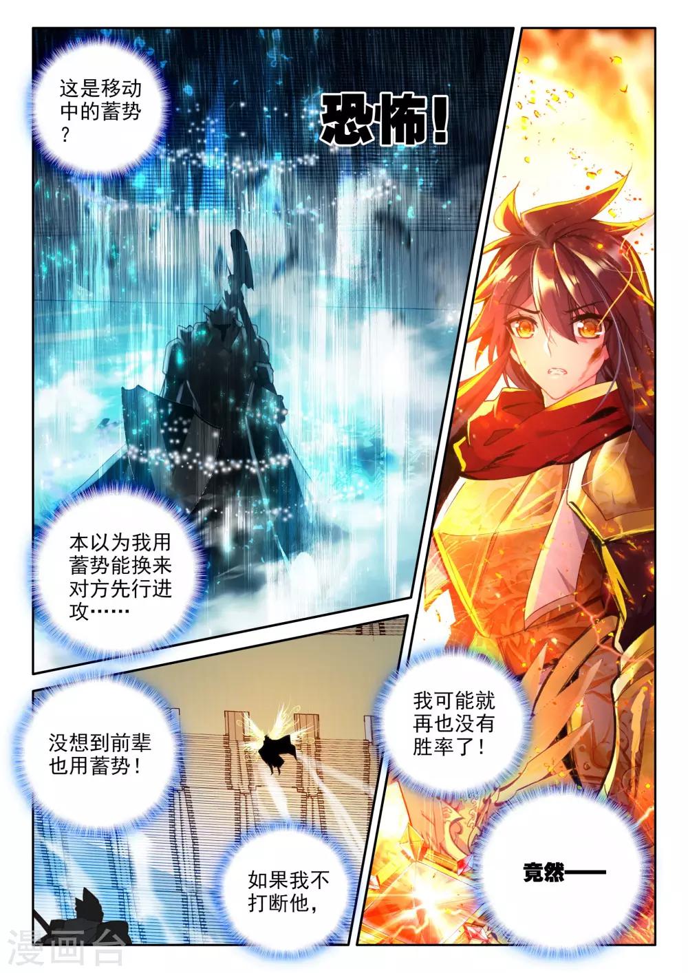 第333话 爷爷与星王(上)5