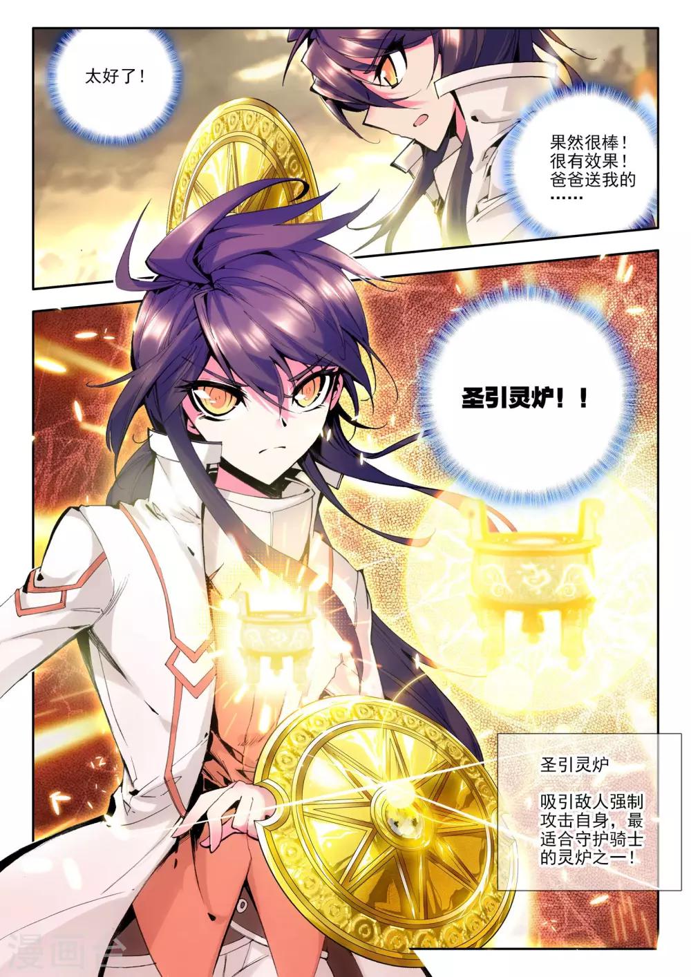 第74话 另眼相看(下)1
