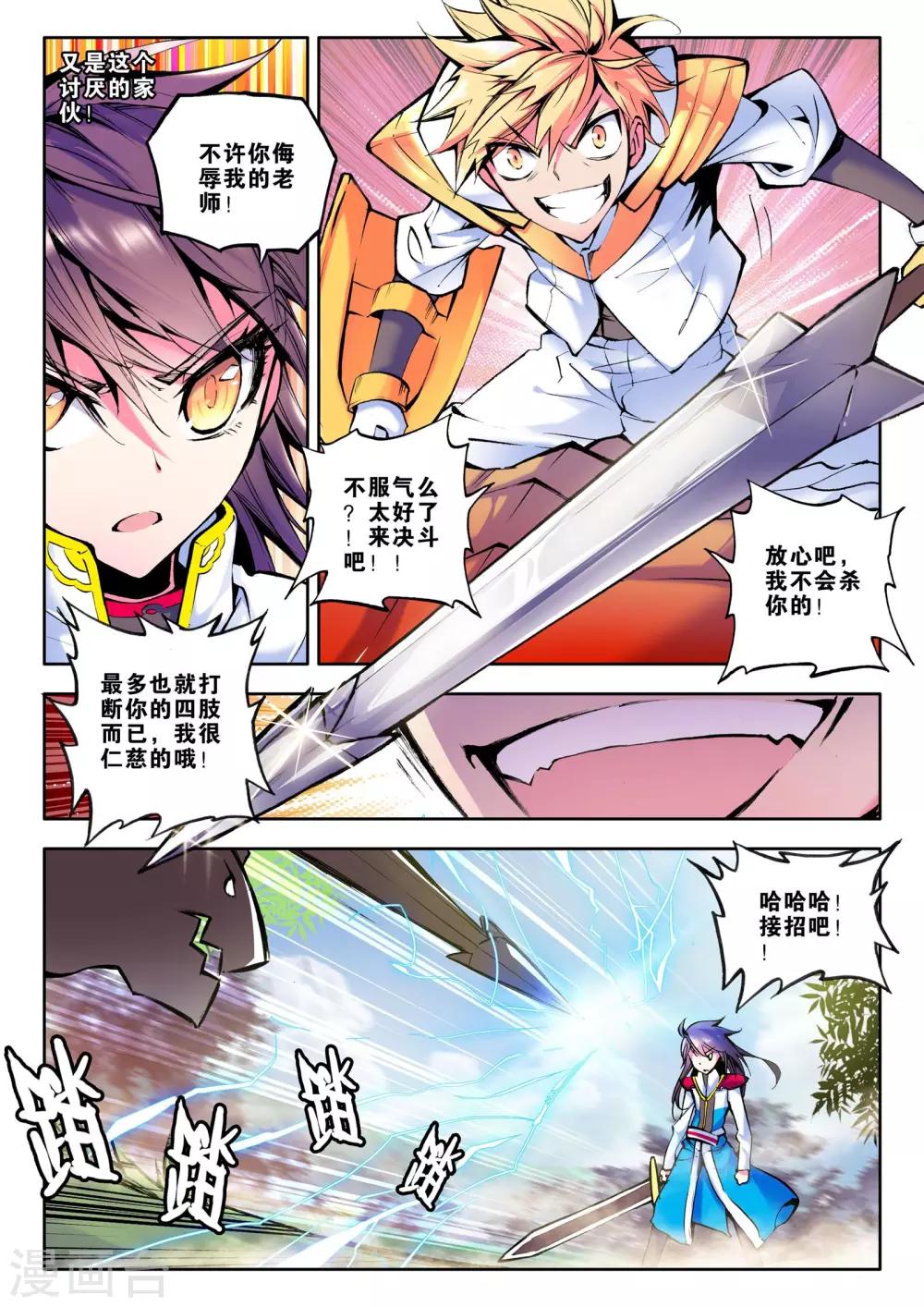 第61话 毫无收获？！(中)2