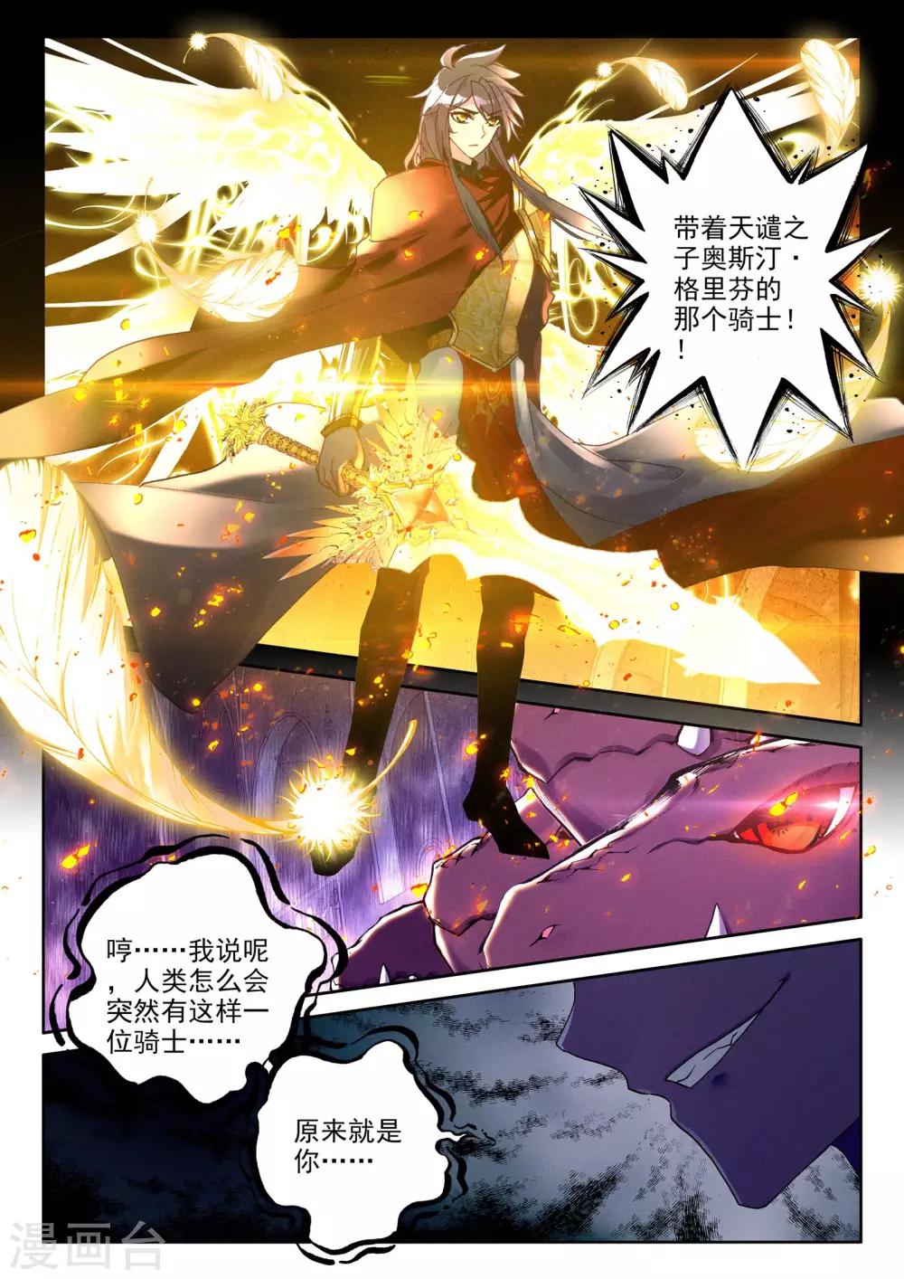 第365话 反制魔神6