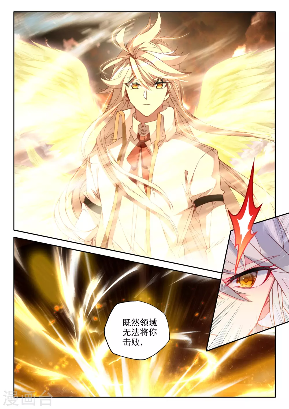 第505话 永恒之光（上）7