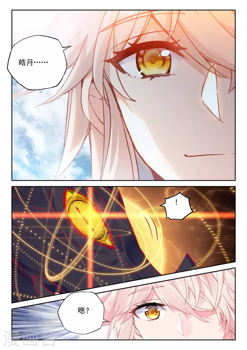 第556话 八头皓月（下）7