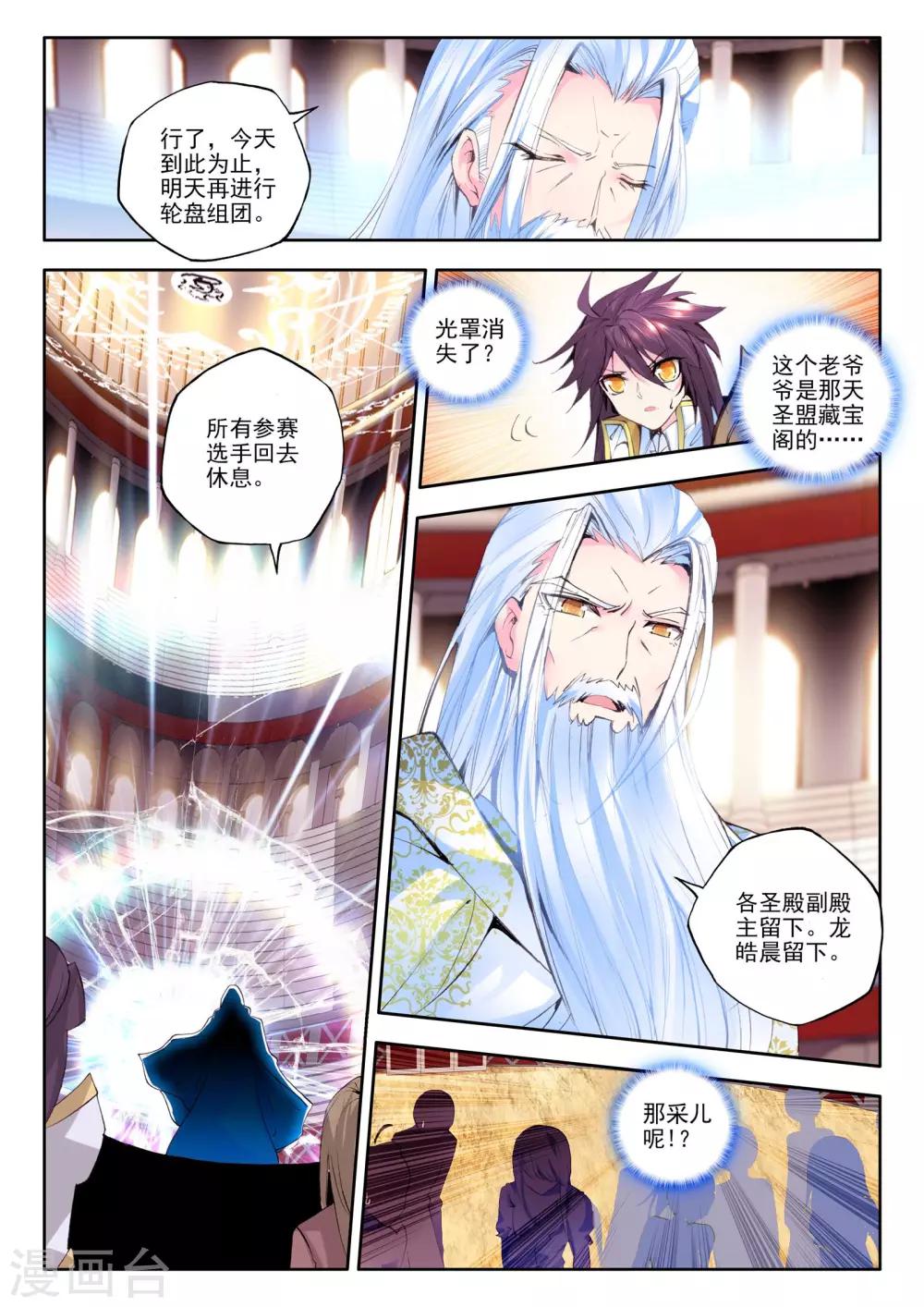 第147话 这是你欠我的拥抱(下)1