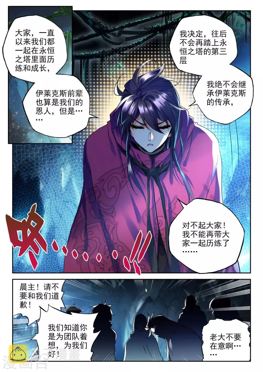 第309话 日月神蜗盾(上)7