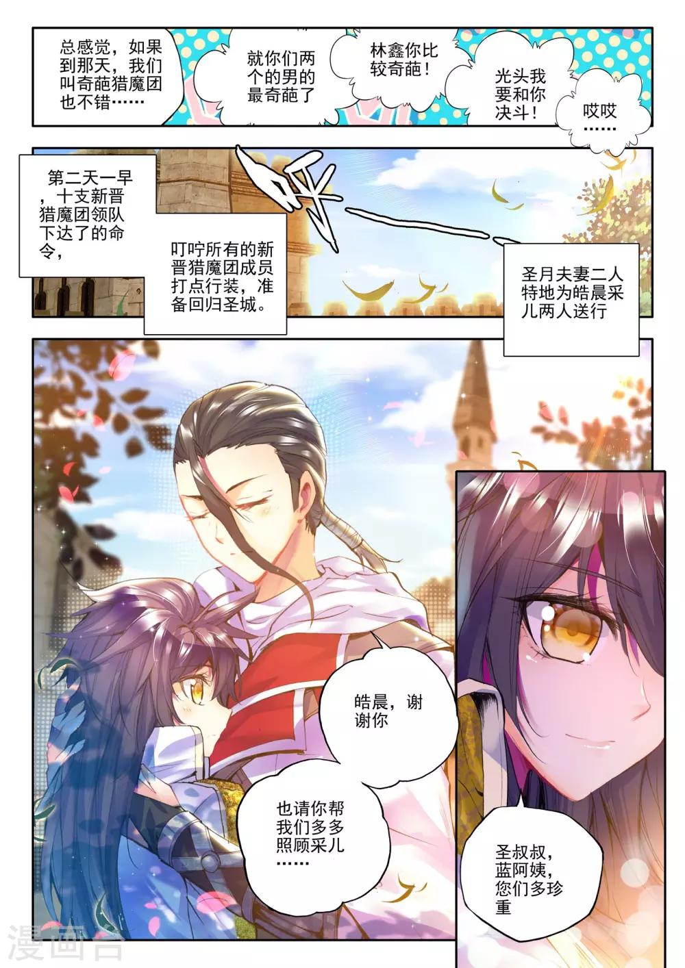 第187话 光之晨曦(中)5
