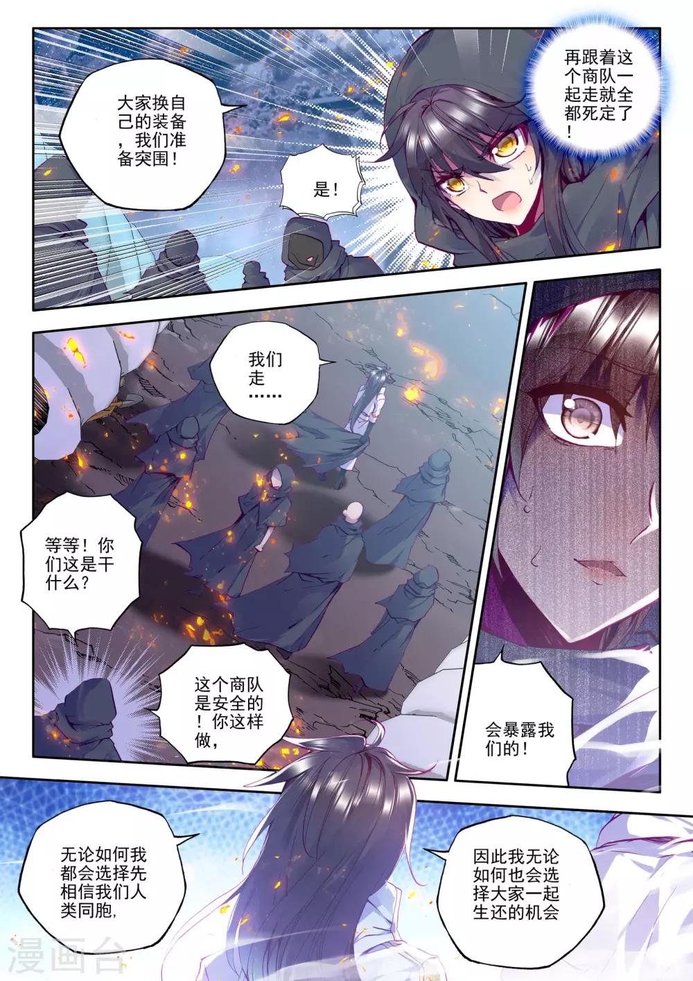 第193话 月之夜(中)6