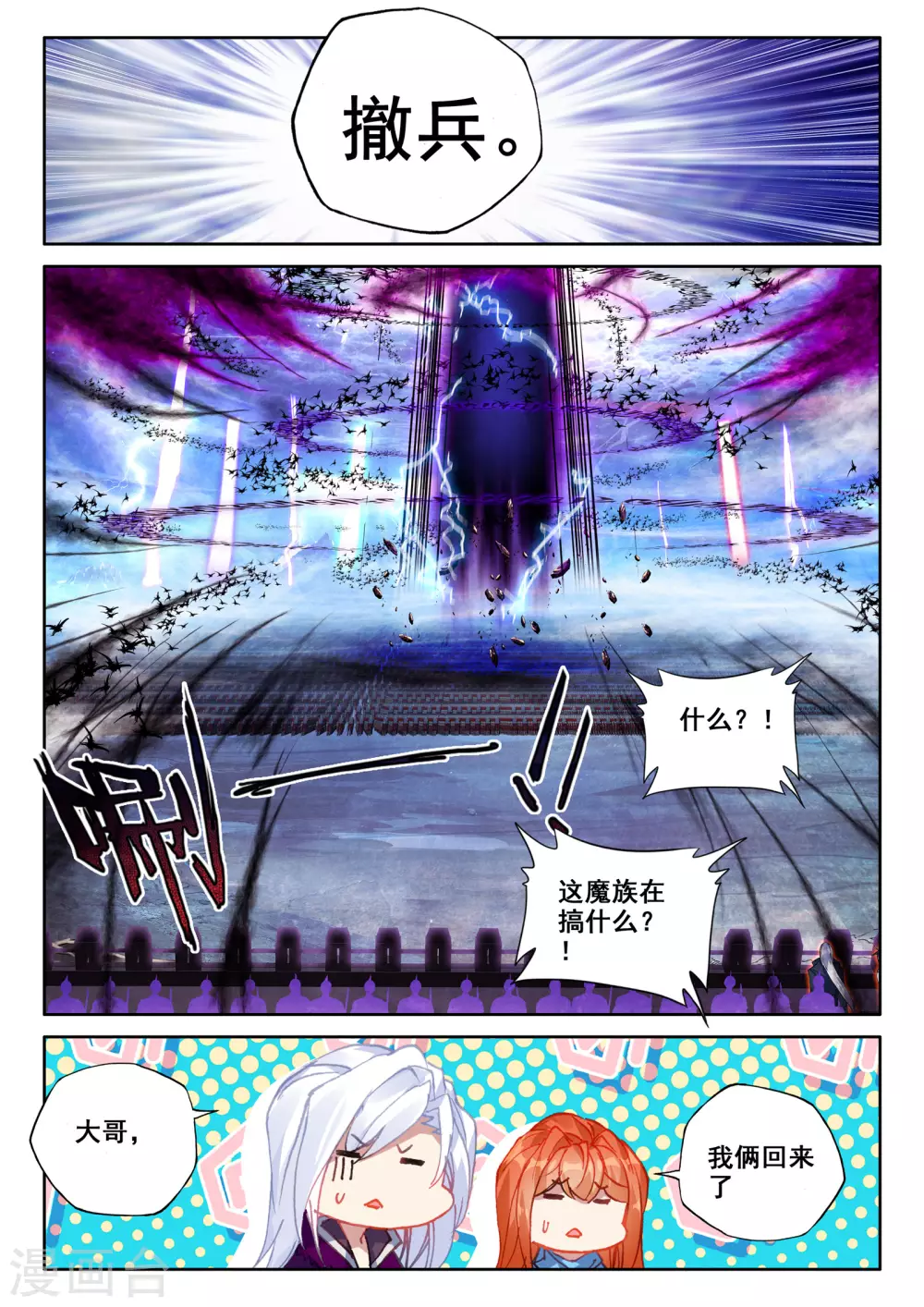 番外01 桂花酒9