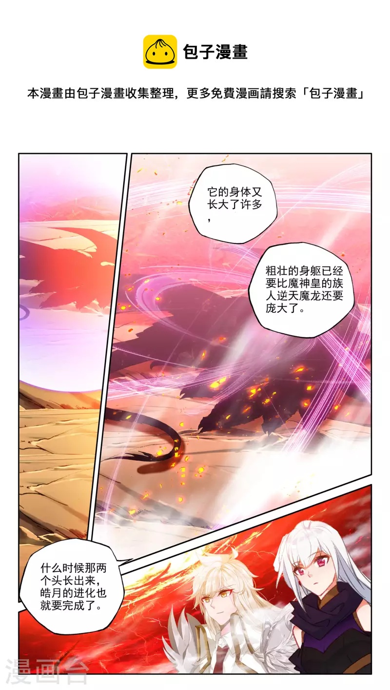 第553话 进化（上）5