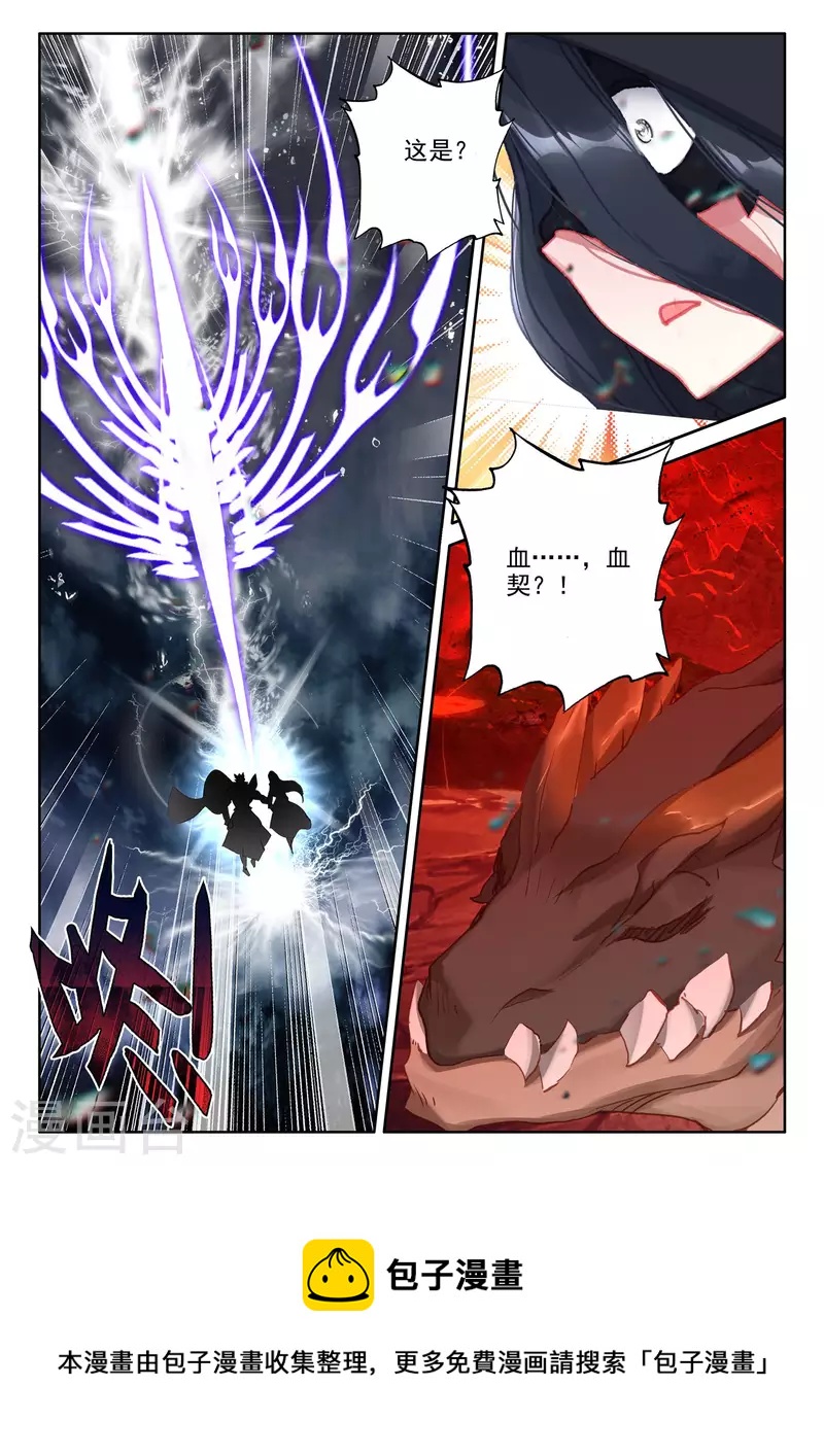 第550话 净化之力（下）12