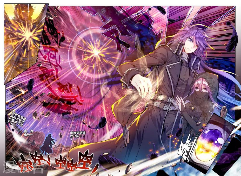 第175话 血契融合龙皓晨！(中)4